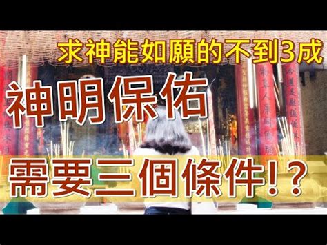 跟神明有緣的八字|八字適合拜什麼神？